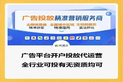 电商行业中的信息流代理策略与效果评估